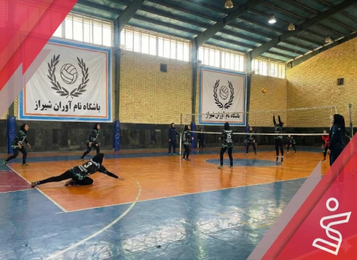 باشگاه والیبال نام آوران شیراز