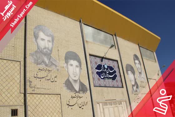 سالن سرداران