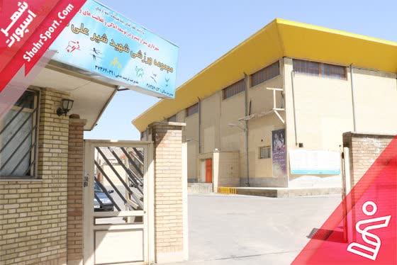 سالن شیرعلی سلطانی