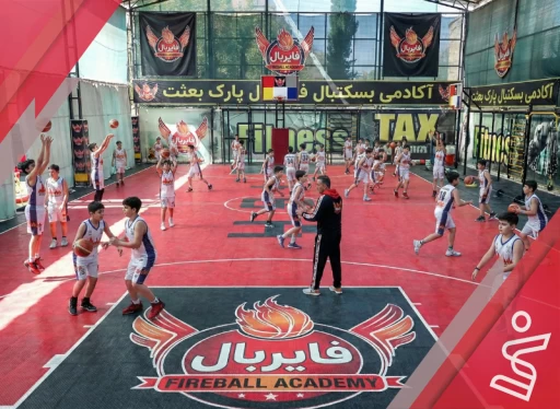 آکادمی فایربال شعبه پارک بعثت