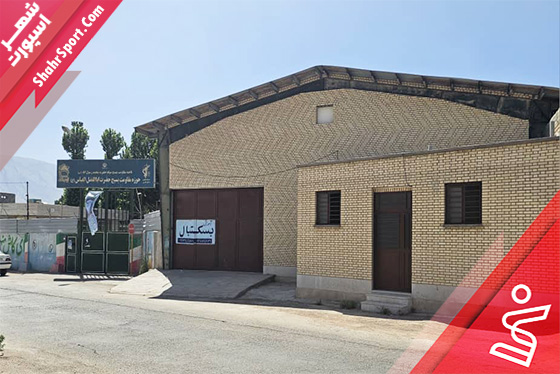 سالن چندمنظوره سالن شهید رییسی