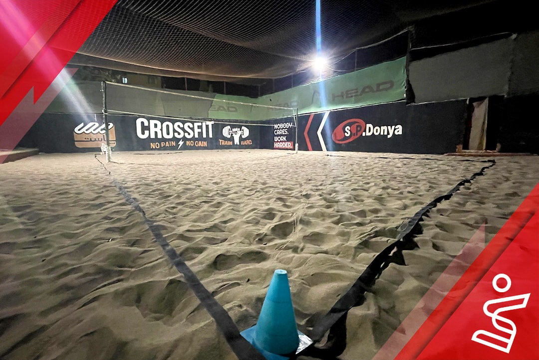 والیبال ساحلی خانه تنیس(والیبال ساحلی و تنیس)